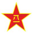 解放军女篮